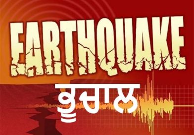 Earthquake: ਪੰਜਾਬ ਦੇ ਗੁਆਂਢੀ ਸੂਬੇ ‘ਚ ਭੂਚਾਲ ਦੇ ਜ਼ਬਰਦਸਤ ਝਟਕੇ