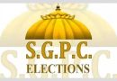 ਵੱਡੀ ਖ਼ਬਰ: SGPC ਨੂੰ ਕੱਲ੍ਹ ਮਿਲੇਗਾ ਨਵਾਂ ਪ੍ਰਧਾਨ, ਅਕਾਲੀ ਦਲ ਵੱਲੋਂ ਉਮੀਦਵਾਰ ਦਾ ਐਲਾਨ