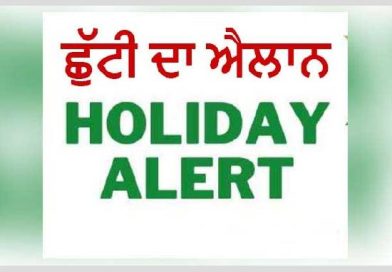 Ludhiana Holiday Alert: ਸਕੂਲਾਂ ‘ਚ ਵੀ 10 ਮਈ ਤੱਕ ਛੁੱਟੀਆਂ ਦਾ ਐਲਾਨ