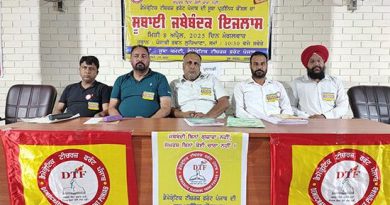 Punjab News: ਡੈਮੋਕ੍ਰੈਟਿਕ ਟੀਚਰਜ਼ ਫਰੰਟ ਪੰਜਾਬ ਪ੍ਰਤੀਨਿਧ ਕੌਂਸਲ ਦਾ ਜਥੇਬੰਦਕ ਇਜਲਾਸ ਸੰਪੰਨ, ਰੇਸ਼ਮ ਸਿੰਘ ਨੂੰ ਸੂਬਾ ਸਕੱਤਰ ਚੁਣਿਆ
