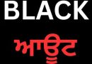 ਵੱਡੀ ਖ਼ਬਰ: ਅੰਮ੍ਰਿਤਸਰ ‘ਚ ਅੱਜ ਫੇਰ ਬਲੈਕਆਊਟ ਦਾ ਐਲਾਨ, DC ਨੇ ਲੋਕਾਂ ਨੂੰ ਘਰਾਂ ਚ ਰਹਿਣ ਦੀ ਦਿੱਤੀ ਸਲਾਹ
