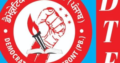 ਸਕੂਲ ਮੈਨੇਜ਼ਮੈਂਟ ਕਮੇਟੀਆਂ ਦੀ ਨਵੀਂ ਬਣਤਰ ਸਿੱਖਿਆ ਅਧਿਕਾਰ ਕਾਨੂੰਨ ਦੀ ਉਲੰਘਣਾ: ਡੀਟੀਐੱਫ ਦਾ ਵੱਡਾ ਦੋਸ਼