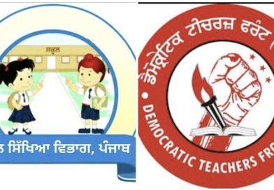 Punjab News- ਸਿੱਖਿਆ ‘ਤੇ ਮੁੜ ਲੱਗਾ ਗ਼ੈਰ ਵਿਦਿਅਕ ਡਿਊਟੀਆਂ ਦਾ ਗ੍ਰਹਿਣ; ਸੈਂਕੜੇ ਪ੍ਰਾਇਮਰੀ ਅਧਿਆਪਕਾਂ ਦੀ ਲੱਗੀ ਪੰਚਾਇਤਾਂ ਨਾਲ ਟ੍ਰੇਨਿੰਗ