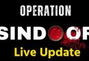 Operation Sindoor: ਭਾਰਤੀ ਫ਼ੌਜ ਵੱਲੋਂ ਪਾਕਿਸਤਾਨ ‘ਤੇ ਵੱਡਾ ਹਮਲਾ, ਅੱਤਵਾਦੀਆਂ ਦੇ ਕਈ ਟਿਕਾਣੇ ਬੰਬਾਂ ਦੇ ਨਾਲ ਤਬਾਹ