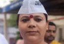AAP ਨੂੰ ਇੱਕ ਹੋਰ ਝਟਕਾ; ਪਾਰਟੀ ਦੀ ਸੀਨੀਅਰ ਆਗੂ ਨੇ ਦਿੱਤਾ ਅਸਤੀਫ਼ਾ, ਨਵੀਂ ਪਾਰਟੀ ‘ਚ ਹੋਈ ਸ਼ਾਮਲ