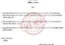 Punjab News: ਪੰਜਾਬ ਦੇ ਸਕੂਲਾਂ ‘ਚ ਛੁੱਟੀਆਂ ਦੀ ਖਬਰ Fake News ਫੈਕਟਰੀ ‘ਚ ਬਣੀ! ਸਿੱਖਿਆ ਅਧਿਕਾਰੀ ਨੇ ਕਿਹਾ- ਕਰਾਂਗੇ ਕਾਨੂੰਨੀ ਕਾਰਵਾਈ