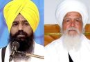 Big Breaking: ਤਖ਼ਤ ਪਟਨਾ ਸਾਹਿਬ ਵੱਲੋਂ ਜਥੇਦਾਰ ਕੁਲਦੀਪ ਸਿੰਘ ਗੜਗੱਜ ਅਤੇ ਬਾਬਾ ਟੇਕ ਸਿੰਘ ਧਨੌਲਾ ਤਨਖ਼ਾਹੀਆ ਕਰਾਰ- ਸੁਖਬੀਰ ਬਾਦਲ ਨੂੰ ਵੀ ਕੀਤਾ ਤਲਬ