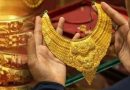 Gold Price: ਸੋਨੇ ਦੀਆਂ ਕੀਮਤਾਂ ਘਟੀਆਂ, ਪੜ੍ਹੋ ਤਾਜ਼ਾ ਰੇਟ