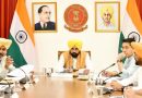 Breaking: ਪੰਜਾਬ ਕੈਬਨਿਟ ਦੀ 4 ਜੂਨ ਨੂੰ ਹੋਵੇਗੀ ਮੀਟਿੰਗ, ਹੋਣਗੇ ਵੱਡੇ ਐਲਾਨ