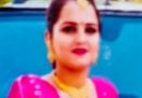 Love Marriage ਦਾ ਖ਼ੌਫ਼ਨਾਕ ਅੰਤ; ਭਰਾ ਵੱਲੋਂ ਭੈਣ ਦਾ ਗੋਲੀਆਂ ਮਾਰ ਕੇ ਕਤਲ