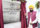 Good News: ਭਗਵੰਤ ਮਾਨ ਸਰਕਾਰ ਨੇ ਪੰਜਾਬੀਆਂ ਨੂੰ ਦਿੱਤਾ 350 ਕਰੋੜ ਰੁਪਏ ਦਾ ਤੋਹਫ਼ਾ