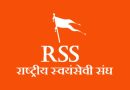 Kharge Statement on RSS: ਜ਼ਹਿਰੀਲੀ ਅਤੇ ਦੇਸ਼ ਵਿਰੋਧੀ RSS ‘ਤੇ ਲਾਈ ਜਾਵੇਗੀ ਪਾਬੰਦੀ- ਖੜਗੇ ਨੇ ਦਿੱਤਾ ਵੱਡਾ ਬਿਆਨ (ਵੇਖੋ ਵੀਡੀਓ)