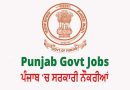 ਪੰਜਾਬ ਸਰਕਾਰ ਦਾ ਨਵੀਆਂ ਭਰਤੀਆਂ ਬਾਰੇ ਵੱਡਾ ਫ਼ੈਸਲਾ, ਪੜ੍ਹੋ ਪੂਰੀ ਖ਼ਬਰ