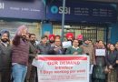 Bank कर्मचारियों ने सर्दी के मौसम में सरकार को दिखाई गर्मी, की नारेबाजी
