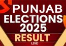 Live Update: ਜ਼ਿਲ੍ਹਾ ਪ੍ਰੀਸ਼ਦ ਅਤੇ ਬਲਾਕ ਸੰਮਤੀ ਚੋਣ ਨਤੀਜੇ; AAP ਬਣੀ ਸਭ ਤੋਂ ਵੱਡੀ ਪਾਰਟੀ! ਰੁਝਾਨਾਂ ‘ਚ ਅਕਾਲੀ-ਕਾਂਗਰਸੀ ਦੇ ਰਹੇ ਨੇ ਟੱਕਰ; BJP ਗੇਮ ‘ਚੋਂ ਬਾਹਰ