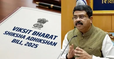 ਵੱਡੀ ਖ਼ਬਰ: ਹੁਣ ‘ਵਿਕਸਤ ਭਾਰਤ ਸਿੱਖਿਆ ਨੀਤੀ’ ਲਈ ਬਿੱਲ ਦਾ ਖਰੜਾ ਤਿਆਰ, ਜਾਣੋ ਕਿਹੜੇ ਹੋਣਗੇ ਵੱਡੇ ਬਦਲਾਅ