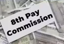 8th Pay Commission 2025: ਤਨਖਾਹ-ਪੈਨਸ਼ਨ ਤੋਂ ਲੈ ਕੇ DA-DR ਅਤੇ ਬਕਾਏ ਤੱਕ, ਕੇਂਦਰੀ ਕਰਮਚਾਰੀਆਂ ਅਤੇ ਪੈਨਸ਼ਨਰਾਂ ਲਈ 10 ਸਭ ਤੋਂ ਵੱਡੇ ਅਪਡੇਟਸ