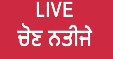 Live Update: ਜ਼ਿਲ੍ਹਾ ਪ੍ਰੀਸ਼ਦ ਅਤੇ ਬਲਾਕ ਸੰਮਤੀ ਚੋਣ ਨਤੀਜੇ; ਪੜ੍ਹੋ ਕਿਹੜੀ ਪਾਰਟੀ ਦੇ ਕਿੰਨੇ ਉਮੀਦਵਾਰ ਜਿੱਤੇ