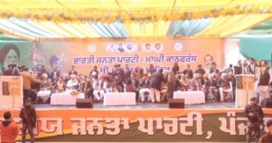 ਸ਼੍ਰੀ ਮੁਕਤਸਰ ਸਾਹਿਬ ਤੋਂ Live: ਭਾਜਪਾ ਵੱਲੋਂ ਮਾਘੀ ਮੇਲੇ ਮੌਕੇ ਪਹਿਲੀ ਸਿਆਸੀ ਕਾਨਫਰੰਸ