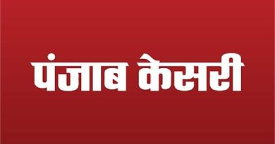 Big Breaking: ਸੁਪਰੀਮ ਕੋਰਟ ਦਾ ਪੰਜਾਬ ਸਰਕਾਰ ਨੂੰ ਵੱਡਾ ਝਟਕਾ! ਪੰਜਾਬ ਕੇਸਰੀ ਅਖ਼ਬਾਰ ਦੇ ਹੱਕ ਚ ਆਇਆ ਅਹਿਮ ਫ਼ੈਸਲਾ