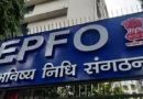 EPFO launches six-month amnesty scheme for exempted provident fund trusts